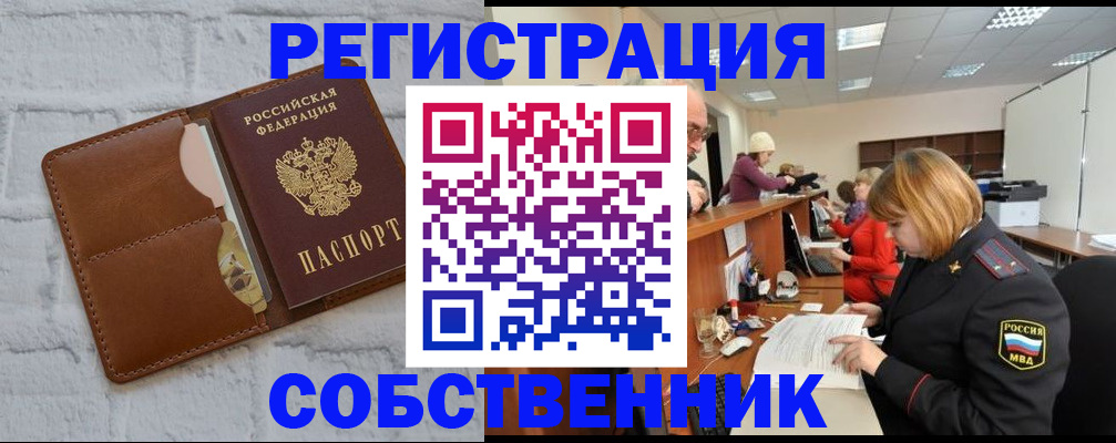 прописка для военкомата в Хабаровском крае