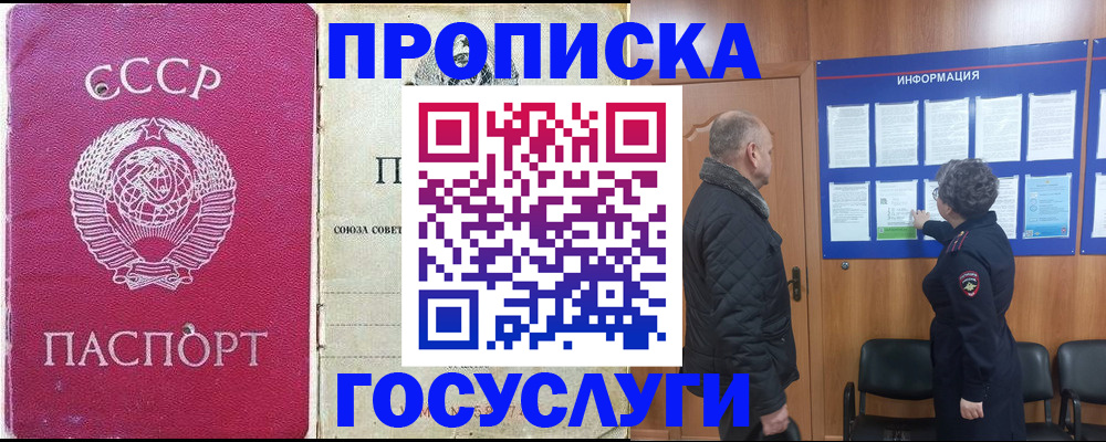 временная регистрация адрес в Хабаровском крае