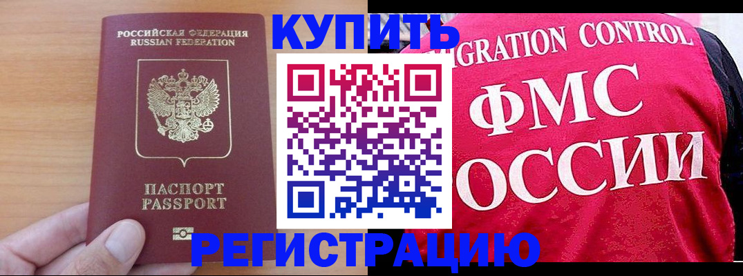 временная регистрация госуслуги в Хабаровском крае