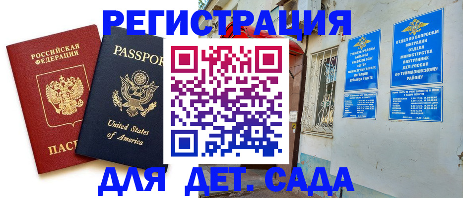 временная регистрация купить в Хабаровском крае