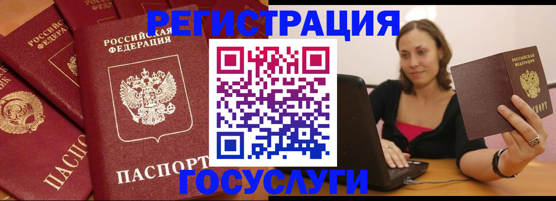 временная регистрация адрес в Хабаровском крае